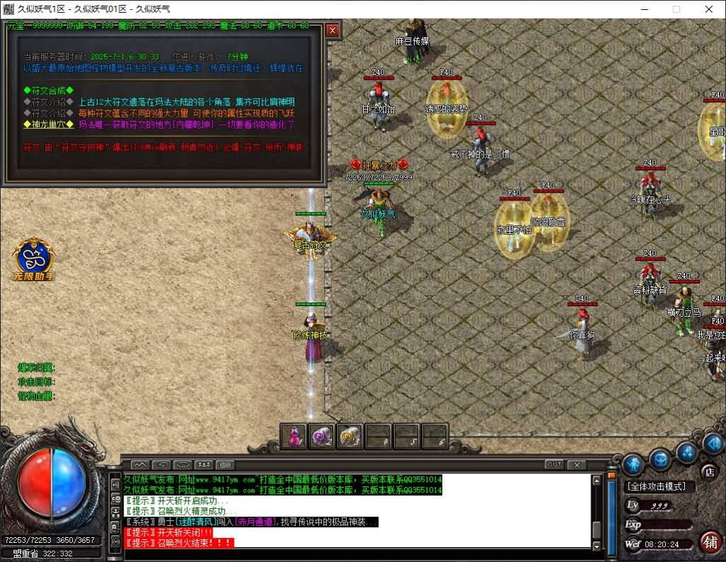 图片[15]源码下载-游戏源码下载-手机游戏源码下载-手机游戏服务端下载-服务端下载-游戏服务端下载-页游服务端下载-页游私服-端游私服-手游私服-游戏私服-网站源码下载-架设工具下载-私服下载【独家1.76修罗微变专属神器三职业】[GOM引擎]+WXF插件+装备洗练+宠物系统+假人+视频参考搭建教程源码下载-游戏源码下载-手机游戏源码下载-手机游戏服务端下载-服务端下载-游戏服务端下载-页游服务端下载-页游私服-端游私服-手游私服-游戏私服-网站源码下载-架设工具下载-私服下载久似妖气源码网