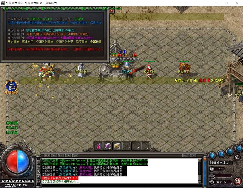 图片[24]源码下载-游戏源码下载-手机游戏源码下载-手机游戏服务端下载-服务端下载-游戏服务端下载-页游服务端下载-页游私服-端游私服-手游私服-游戏私服-网站源码下载-架设工具下载-私服下载【独家1.76修罗微变专属神器三职业】[GOM引擎]+WXF插件+装备洗练+宠物系统+假人+视频参考搭建教程源码下载-游戏源码下载-手机游戏源码下载-手机游戏服务端下载-服务端下载-游戏服务端下载-页游服务端下载-页游私服-端游私服-手游私服-游戏私服-网站源码下载-架设工具下载-私服下载久似妖气源码网