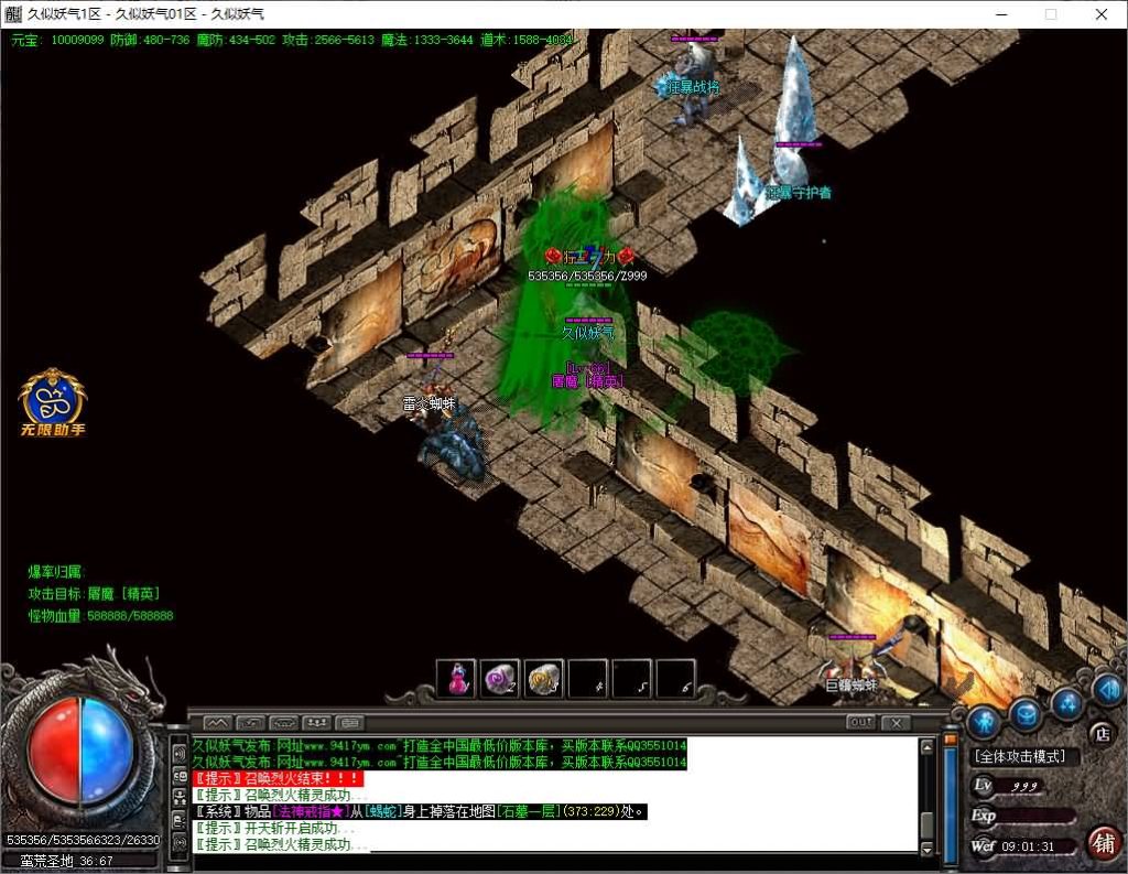 图片[30]源码下载-游戏源码下载-手机游戏源码下载-手机游戏服务端下载-服务端下载-游戏服务端下载-页游服务端下载-页游私服-端游私服-手游私服-游戏私服-网站源码下载-架设工具下载-私服下载【独家1.76修罗微变专属神器三职业】[GOM引擎]+WXF插件+装备洗练+宠物系统+假人+视频参考搭建教程源码下载-游戏源码下载-手机游戏源码下载-手机游戏服务端下载-服务端下载-游戏服务端下载-页游服务端下载-页游私服-端游私服-手游私服-游戏私服-网站源码下载-架设工具下载-私服下载久似妖气源码网