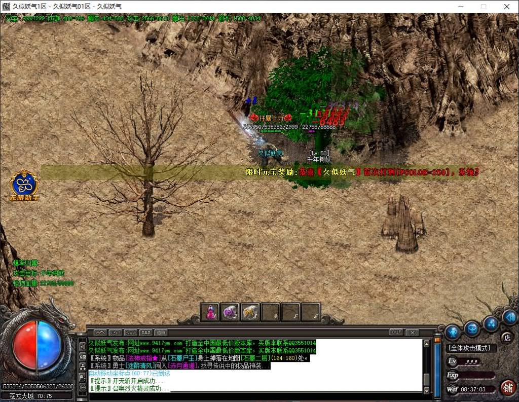 图片[28]源码下载-游戏源码下载-手机游戏源码下载-手机游戏服务端下载-服务端下载-游戏服务端下载-页游服务端下载-页游私服-端游私服-手游私服-游戏私服-网站源码下载-架设工具下载-私服下载【独家1.76修罗微变专属神器三职业】[GOM引擎]+WXF插件+装备洗练+宠物系统+假人+视频参考搭建教程源码下载-游戏源码下载-手机游戏源码下载-手机游戏服务端下载-服务端下载-游戏服务端下载-页游服务端下载-页游私服-端游私服-手游私服-游戏私服-网站源码下载-架设工具下载-私服下载久似妖气源码网