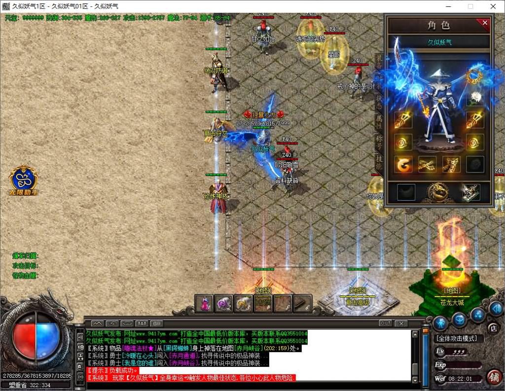 图片[18]源码下载-游戏源码下载-手机游戏源码下载-手机游戏服务端下载-服务端下载-游戏服务端下载-页游服务端下载-页游私服-端游私服-手游私服-游戏私服-网站源码下载-架设工具下载-私服下载【独家1.76修罗微变专属神器三职业】[GOM引擎]+WXF插件+装备洗练+宠物系统+假人+视频参考搭建教程源码下载-游戏源码下载-手机游戏源码下载-手机游戏服务端下载-服务端下载-游戏服务端下载-页游服务端下载-页游私服-端游私服-手游私服-游戏私服-网站源码下载-架设工具下载-私服下载久似妖气源码网