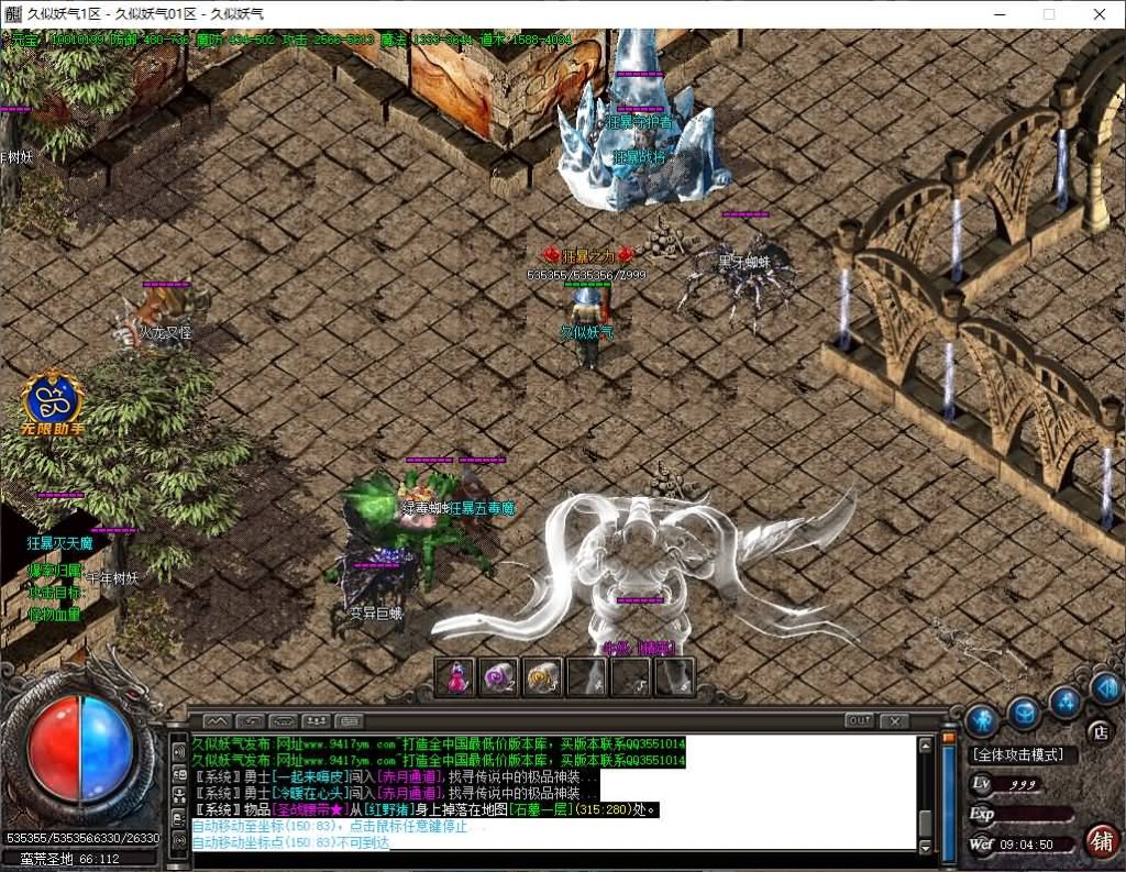 图片[31]源码下载-游戏源码下载-手机游戏源码下载-手机游戏服务端下载-服务端下载-游戏服务端下载-页游服务端下载-页游私服-端游私服-手游私服-游戏私服-网站源码下载-架设工具下载-私服下载【独家1.76修罗微变专属神器三职业】[GOM引擎]+WXF插件+装备洗练+宠物系统+假人+视频参考搭建教程源码下载-游戏源码下载-手机游戏源码下载-手机游戏服务端下载-服务端下载-游戏服务端下载-页游服务端下载-页游私服-端游私服-手游私服-游戏私服-网站源码下载-架设工具下载-私服下载久似妖气源码网