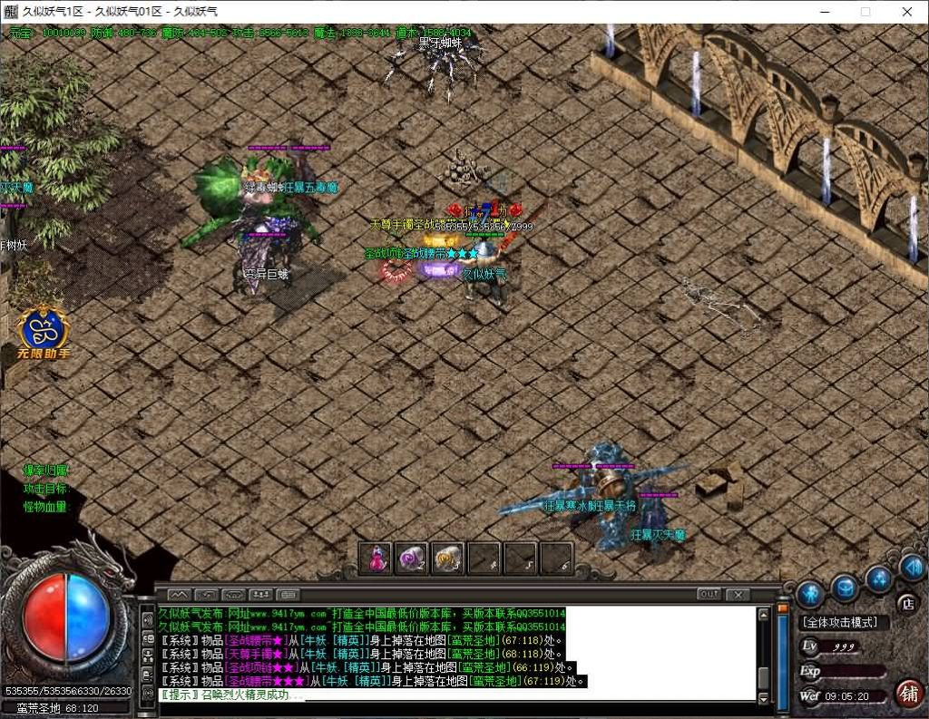 图片[32]源码下载-游戏源码下载-手机游戏源码下载-手机游戏服务端下载-服务端下载-游戏服务端下载-页游服务端下载-页游私服-端游私服-手游私服-游戏私服-网站源码下载-架设工具下载-私服下载【独家1.76修罗微变专属神器三职业】[GOM引擎]+WXF插件+装备洗练+宠物系统+假人+视频参考搭建教程源码下载-游戏源码下载-手机游戏源码下载-手机游戏服务端下载-服务端下载-游戏服务端下载-页游服务端下载-页游私服-端游私服-手游私服-游戏私服-网站源码下载-架设工具下载-私服下载久似妖气源码网