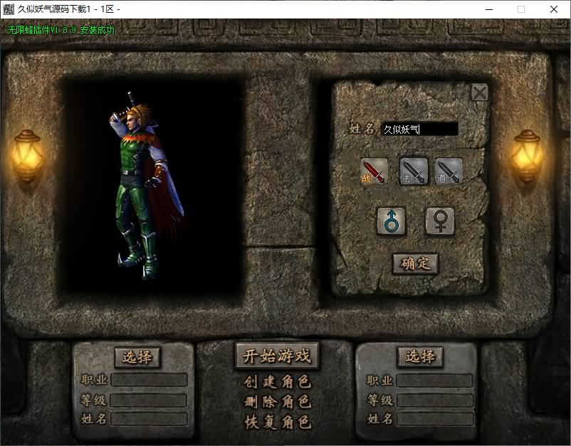 图片[6]源码下载-游戏源码下载-手机游戏源码下载-手机游戏服务端下载-服务端下载-游戏服务端下载-页游服务端下载-页游私服-端游私服-手游私服-游戏私服-网站源码下载-架设工具下载-私服下载【1.76茂茂神器微变三职业】[GOM引擎]+ESP插件+智能假人+自动回收+视频参考搭建教程源码下载-游戏源码下载-手机游戏源码下载-手机游戏服务端下载-服务端下载-游戏服务端下载-页游服务端下载-页游私服-端游私服-手游私服-游戏私服-网站源码下载-架设工具下载-私服下载久似妖气源码网