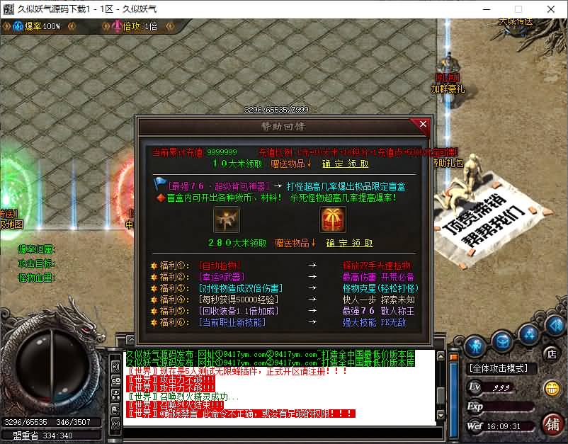 图片[4]源码下载-游戏源码下载-手机游戏源码下载-手机游戏服务端下载-服务端下载-游戏服务端下载-页游服务端下载-页游私服-端游私服-手游私服-游戏私服-网站源码下载-架设工具下载-私服下载【1.76茂茂神器微变三职业】[GOM引擎]+ESP插件+智能假人+自动回收+视频参考搭建教程源码下载-游戏源码下载-手机游戏源码下载-手机游戏服务端下载-服务端下载-游戏服务端下载-页游服务端下载-页游私服-端游私服-手游私服-游戏私服-网站源码下载-架设工具下载-私服下载久似妖气源码网