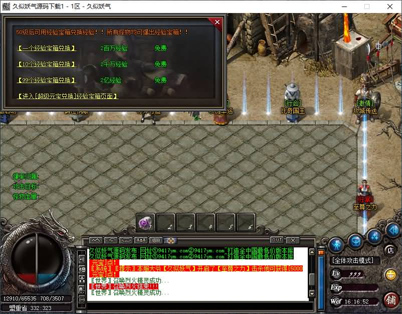 图片[2]源码下载-游戏源码下载-手机游戏源码下载-手机游戏服务端下载-服务端下载-游戏服务端下载-页游服务端下载-页游私服-端游私服-手游私服-游戏私服-网站源码下载-架设工具下载-私服下载【1.76茂茂神器微变三职业】[GOM引擎]+ESP插件+智能假人+自动回收+视频参考搭建教程源码下载-游戏源码下载-手机游戏源码下载-手机游戏服务端下载-服务端下载-游戏服务端下载-页游服务端下载-页游私服-端游私服-手游私服-游戏私服-网站源码下载-架设工具下载-私服下载久似妖气源码网