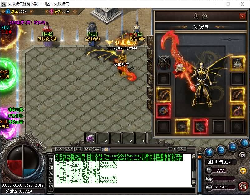 图片[15]源码下载-游戏源码下载-手机游戏源码下载-手机游戏服务端下载-服务端下载-游戏服务端下载-页游服务端下载-页游私服-端游私服-手游私服-游戏私服-网站源码下载-架设工具下载-私服下载【1.76茂茂神器微变三职业】[GOM引擎]+ESP插件+智能假人+自动回收+视频参考搭建教程源码下载-游戏源码下载-手机游戏源码下载-手机游戏服务端下载-服务端下载-游戏服务端下载-页游服务端下载-页游私服-端游私服-手游私服-游戏私服-网站源码下载-架设工具下载-私服下载久似妖气源码网