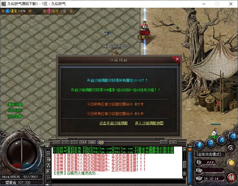 图片[3]源码下载-游戏源码下载-手机游戏源码下载-手机游戏服务端下载-服务端下载-游戏服务端下载-页游服务端下载-页游私服-端游私服-手游私服-游戏私服-网站源码下载-架设工具下载-私服下载【1.76茂茂神器微变三职业】[GOM引擎]+ESP插件+智能假人+自动回收+视频参考搭建教程源码下载-游戏源码下载-手机游戏源码下载-手机游戏服务端下载-服务端下载-游戏服务端下载-页游服务端下载-页游私服-端游私服-手游私服-游戏私服-网站源码下载-架设工具下载-私服下载久似妖气源码网