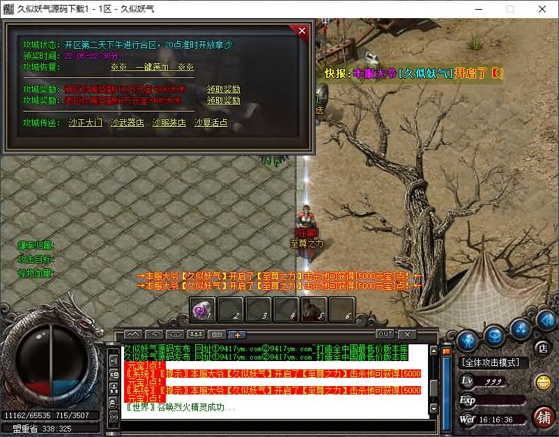 图片[9]源码下载-游戏源码下载-手机游戏源码下载-手机游戏服务端下载-服务端下载-游戏服务端下载-页游服务端下载-页游私服-端游私服-手游私服-游戏私服-网站源码下载-架设工具下载-私服下载【1.76茂茂神器微变三职业】[GOM引擎]+ESP插件+智能假人+自动回收+视频参考搭建教程源码下载-游戏源码下载-手机游戏源码下载-手机游戏服务端下载-服务端下载-游戏服务端下载-页游服务端下载-页游私服-端游私服-手游私服-游戏私服-网站源码下载-架设工具下载-私服下载久似妖气源码网