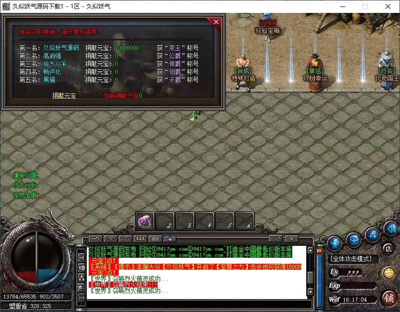 图片[12]源码下载-游戏源码下载-手机游戏源码下载-手机游戏服务端下载-服务端下载-游戏服务端下载-页游服务端下载-页游私服-端游私服-手游私服-游戏私服-网站源码下载-架设工具下载-私服下载【1.76茂茂神器微变三职业】[GOM引擎]+ESP插件+智能假人+自动回收+视频参考搭建教程源码下载-游戏源码下载-手机游戏源码下载-手机游戏服务端下载-服务端下载-游戏服务端下载-页游服务端下载-页游私服-端游私服-手游私服-游戏私服-网站源码下载-架设工具下载-私服下载久似妖气源码网