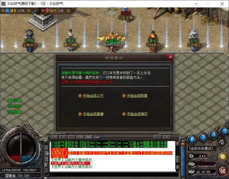 【1.76茂茂神器微变三职业】[GOM引擎]+ESP插件+智能假人+自动回收+视频参考搭建教程源码下载-游戏源码下载-手机游戏源码下载-手机游戏服务端下载-服务端下载-游戏服务端下载-页游服务端下载-页游私服-端游私服-手游私服-游戏私服-网站源码下载-架设工具下载-私服下载久似妖气源码网