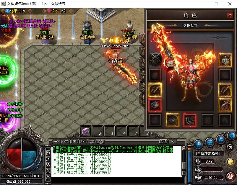 图片[16]源码下载-游戏源码下载-手机游戏源码下载-手机游戏服务端下载-服务端下载-游戏服务端下载-页游服务端下载-页游私服-端游私服-手游私服-游戏私服-网站源码下载-架设工具下载-私服下载【1.76茂茂神器微变三职业】[GOM引擎]+ESP插件+智能假人+自动回收+视频参考搭建教程源码下载-游戏源码下载-手机游戏源码下载-手机游戏服务端下载-服务端下载-游戏服务端下载-页游服务端下载-页游私服-端游私服-手游私服-游戏私服-网站源码下载-架设工具下载-私服下载久似妖气源码网