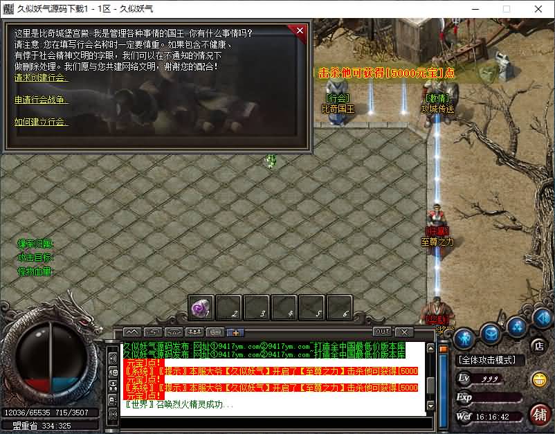 图片[10]源码下载-游戏源码下载-手机游戏源码下载-手机游戏服务端下载-服务端下载-游戏服务端下载-页游服务端下载-页游私服-端游私服-手游私服-游戏私服-网站源码下载-架设工具下载-私服下载【1.76茂茂神器微变三职业】[GOM引擎]+ESP插件+智能假人+自动回收+视频参考搭建教程源码下载-游戏源码下载-手机游戏源码下载-手机游戏服务端下载-服务端下载-游戏服务端下载-页游服务端下载-页游私服-端游私服-手游私服-游戏私服-网站源码下载-架设工具下载-私服下载久似妖气源码网