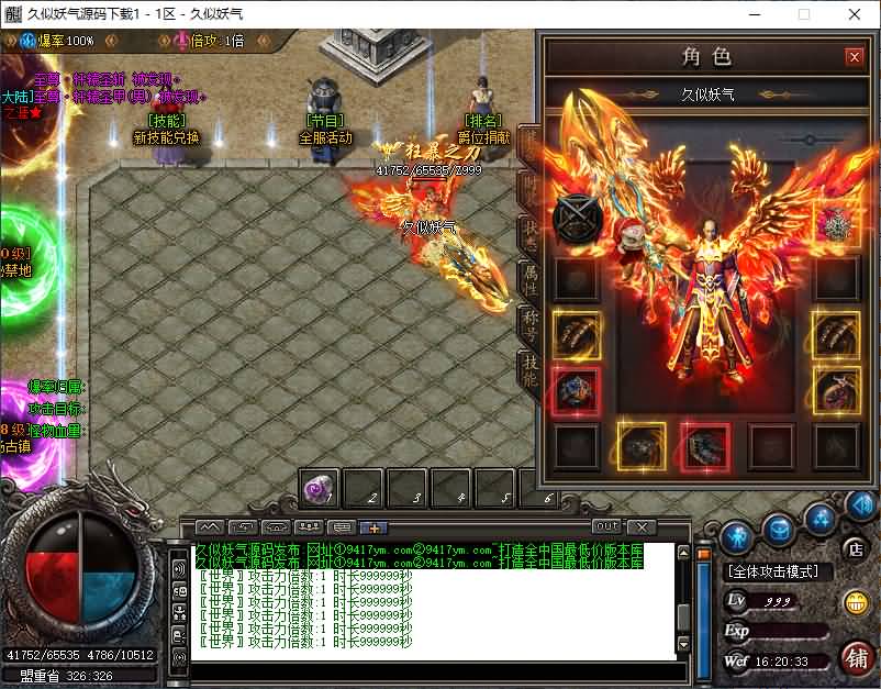 图片[17]源码下载-游戏源码下载-手机游戏源码下载-手机游戏服务端下载-服务端下载-游戏服务端下载-页游服务端下载-页游私服-端游私服-手游私服-游戏私服-网站源码下载-架设工具下载-私服下载【1.76茂茂神器微变三职业】[GOM引擎]+ESP插件+智能假人+自动回收+视频参考搭建教程源码下载-游戏源码下载-手机游戏源码下载-手机游戏服务端下载-服务端下载-游戏服务端下载-页游服务端下载-页游私服-端游私服-手游私服-游戏私服-网站源码下载-架设工具下载-私服下载久似妖气源码网