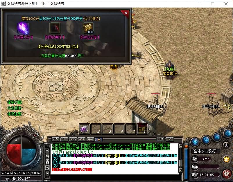 图片[20]源码下载-游戏源码下载-手机游戏源码下载-手机游戏服务端下载-服务端下载-游戏服务端下载-页游服务端下载-页游私服-端游私服-手游私服-游戏私服-网站源码下载-架设工具下载-私服下载【1.76茂茂神器微变三职业】[GOM引擎]+ESP插件+智能假人+自动回收+视频参考搭建教程源码下载-游戏源码下载-手机游戏源码下载-手机游戏服务端下载-服务端下载-游戏服务端下载-页游服务端下载-页游私服-端游私服-手游私服-游戏私服-网站源码下载-架设工具下载-私服下载久似妖气源码网