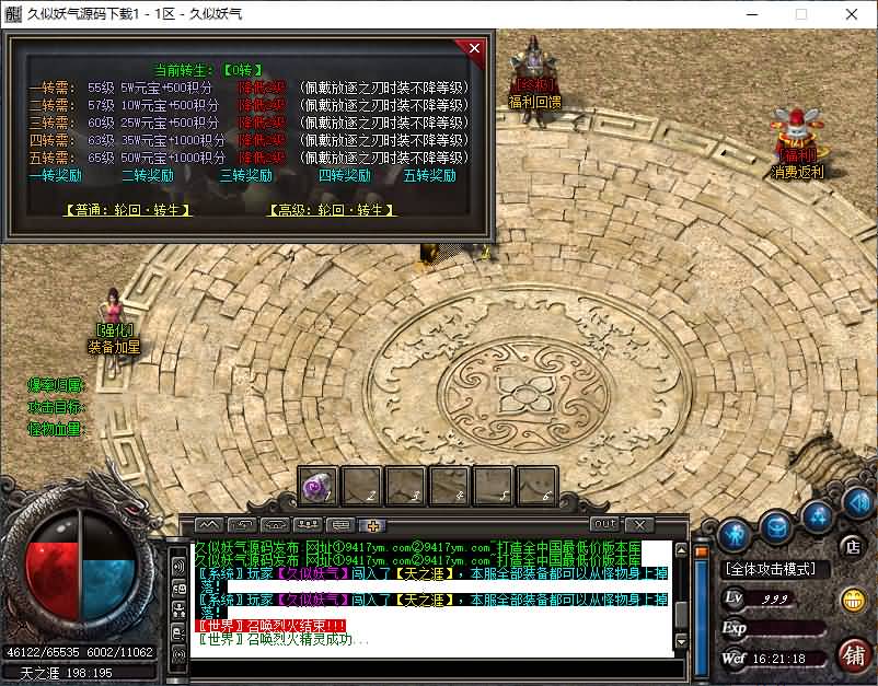 图片[22]源码下载-游戏源码下载-手机游戏源码下载-手机游戏服务端下载-服务端下载-游戏服务端下载-页游服务端下载-页游私服-端游私服-手游私服-游戏私服-网站源码下载-架设工具下载-私服下载【1.76茂茂神器微变三职业】[GOM引擎]+ESP插件+智能假人+自动回收+视频参考搭建教程源码下载-游戏源码下载-手机游戏源码下载-手机游戏服务端下载-服务端下载-游戏服务端下载-页游服务端下载-页游私服-端游私服-手游私服-游戏私服-网站源码下载-架设工具下载-私服下载久似妖气源码网