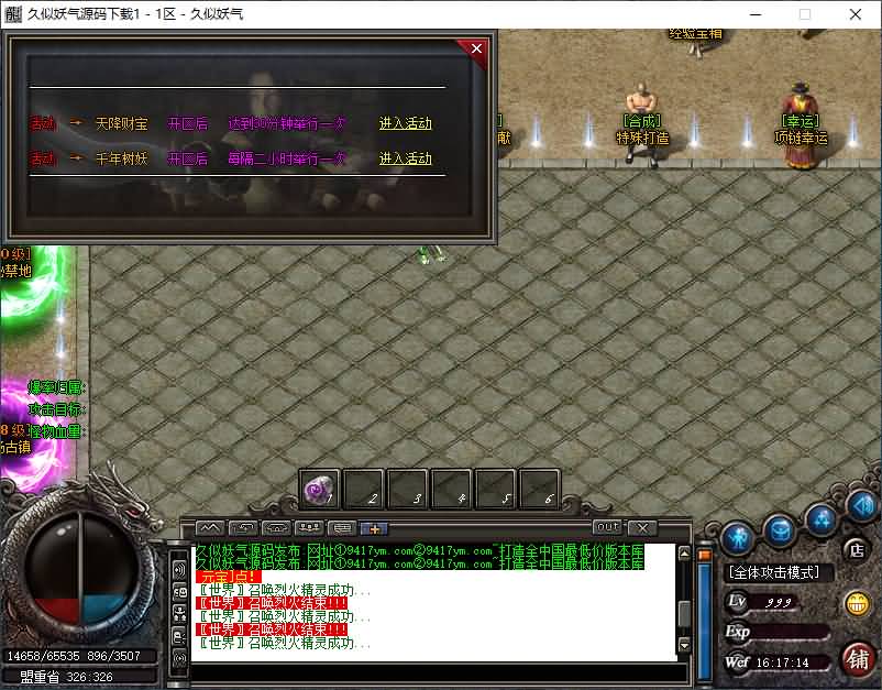 图片[13]源码下载-游戏源码下载-手机游戏源码下载-手机游戏服务端下载-服务端下载-游戏服务端下载-页游服务端下载-页游私服-端游私服-手游私服-游戏私服-网站源码下载-架设工具下载-私服下载【1.76茂茂神器微变三职业】[GOM引擎]+ESP插件+智能假人+自动回收+视频参考搭建教程源码下载-游戏源码下载-手机游戏源码下载-手机游戏服务端下载-服务端下载-游戏服务端下载-页游服务端下载-页游私服-端游私服-手游私服-游戏私服-网站源码下载-架设工具下载-私服下载久似妖气源码网