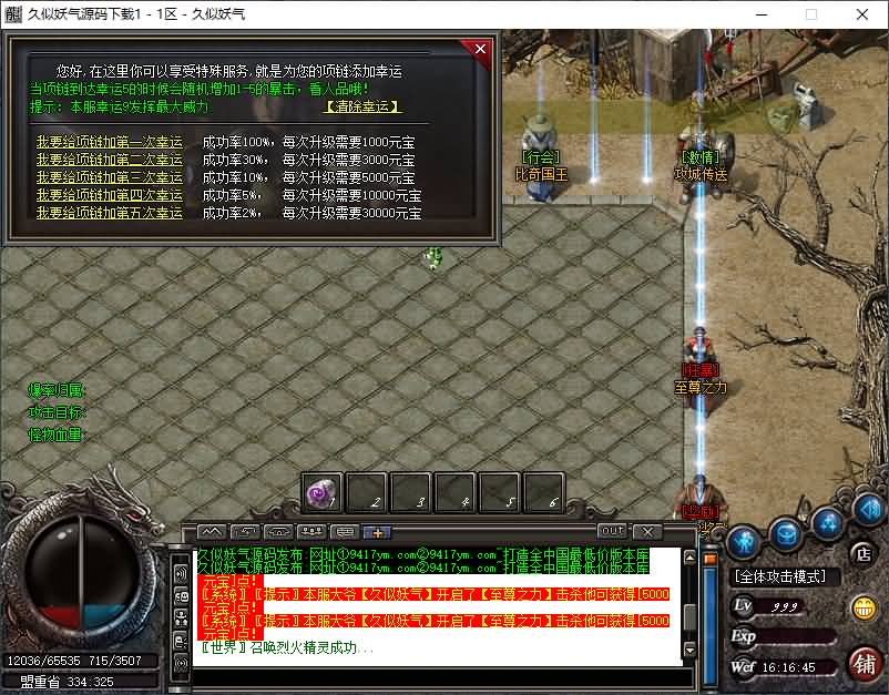 图片[11]源码下载-游戏源码下载-手机游戏源码下载-手机游戏服务端下载-服务端下载-游戏服务端下载-页游服务端下载-页游私服-端游私服-手游私服-游戏私服-网站源码下载-架设工具下载-私服下载【1.76茂茂神器微变三职业】[GOM引擎]+ESP插件+智能假人+自动回收+视频参考搭建教程源码下载-游戏源码下载-手机游戏源码下载-手机游戏服务端下载-服务端下载-游戏服务端下载-页游服务端下载-页游私服-端游私服-手游私服-游戏私服-网站源码下载-架设工具下载-私服下载久似妖气源码网