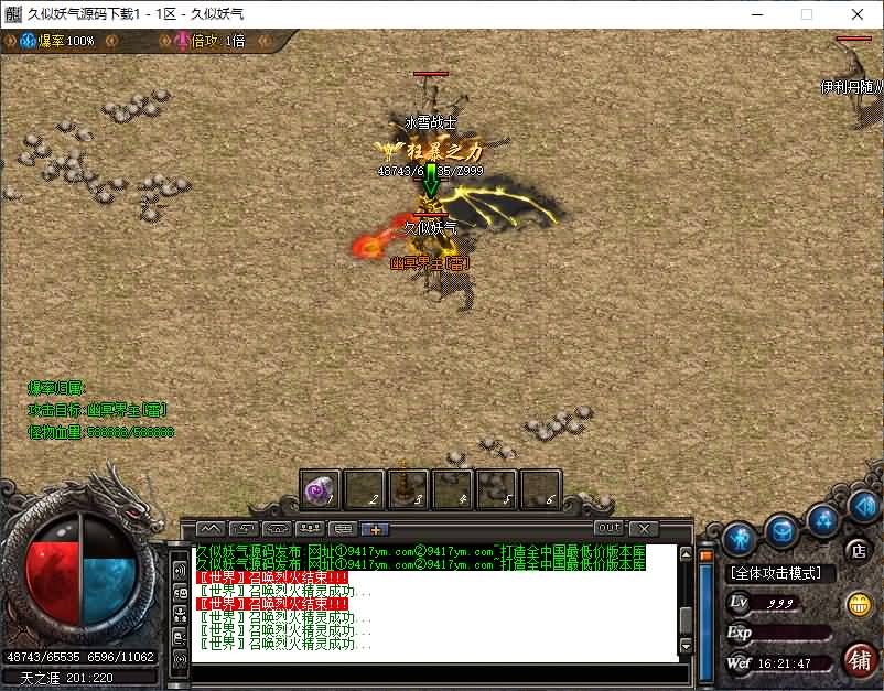 图片[25]源码下载-游戏源码下载-手机游戏源码下载-手机游戏服务端下载-服务端下载-游戏服务端下载-页游服务端下载-页游私服-端游私服-手游私服-游戏私服-网站源码下载-架设工具下载-私服下载【1.76茂茂神器微变三职业】[GOM引擎]+ESP插件+智能假人+自动回收+视频参考搭建教程源码下载-游戏源码下载-手机游戏源码下载-手机游戏服务端下载-服务端下载-游戏服务端下载-页游服务端下载-页游私服-端游私服-手游私服-游戏私服-网站源码下载-架设工具下载-私服下载久似妖气源码网