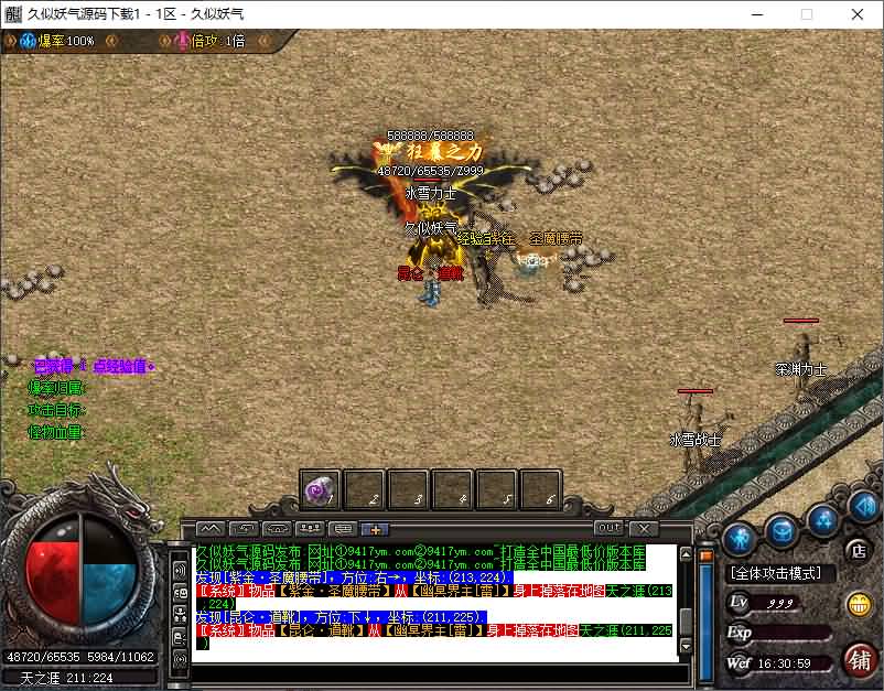 图片[28]源码下载-游戏源码下载-手机游戏源码下载-手机游戏服务端下载-服务端下载-游戏服务端下载-页游服务端下载-页游私服-端游私服-手游私服-游戏私服-网站源码下载-架设工具下载-私服下载【1.76茂茂神器微变三职业】[GOM引擎]+ESP插件+智能假人+自动回收+视频参考搭建教程源码下载-游戏源码下载-手机游戏源码下载-手机游戏服务端下载-服务端下载-游戏服务端下载-页游服务端下载-页游私服-端游私服-手游私服-游戏私服-网站源码下载-架设工具下载-私服下载久似妖气源码网