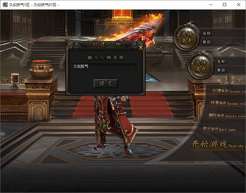 图片[7]源码下载-游戏源码下载-手机游戏源码下载-手机游戏服务端下载-服务端下载-游戏服务端下载-页游服务端下载-页游私服-端游私服-手游私服-游戏私服-网站源码下载-架设工具下载-私服下载【1.76王者至尊专属神器无限刀单职业】[GOM引擎]+ESP插件+视频参考搭建教程源码下载-游戏源码下载-手机游戏源码下载-手机游戏服务端下载-服务端下载-游戏服务端下载-页游服务端下载-页游私服-端游私服-手游私服-游戏私服-网站源码下载-架设工具下载-私服下载久似妖气源码网