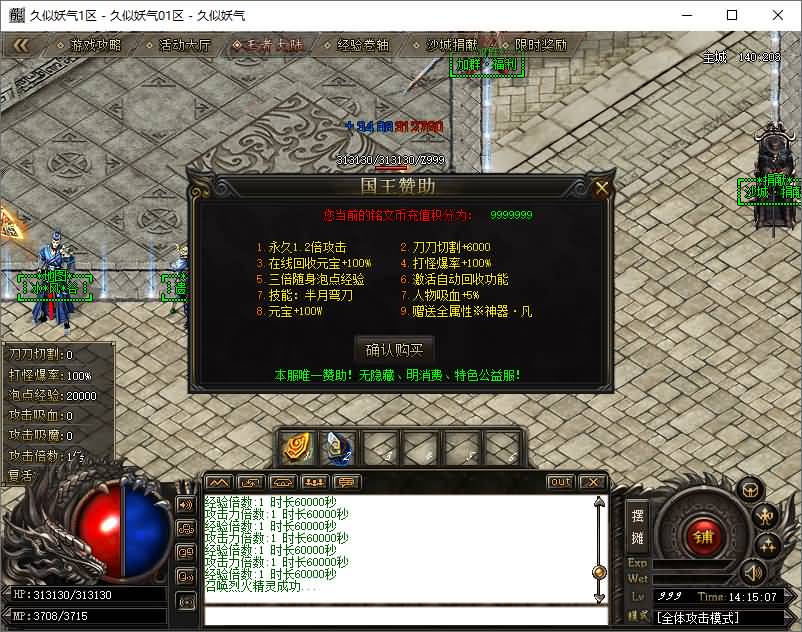 图片[9]源码下载-游戏源码下载-手机游戏源码下载-手机游戏服务端下载-服务端下载-游戏服务端下载-页游服务端下载-页游私服-端游私服-手游私服-游戏私服-网站源码下载-架设工具下载-私服下载【1.76王者至尊专属神器无限刀单职业】[GOM引擎]+ESP插件+视频参考搭建教程源码下载-游戏源码下载-手机游戏源码下载-手机游戏服务端下载-服务端下载-游戏服务端下载-页游服务端下载-页游私服-端游私服-手游私服-游戏私服-网站源码下载-架设工具下载-私服下载久似妖气源码网