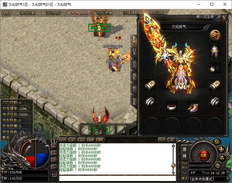 图片[8]源码下载-游戏源码下载-手机游戏源码下载-手机游戏服务端下载-服务端下载-游戏服务端下载-页游服务端下载-页游私服-端游私服-手游私服-游戏私服-网站源码下载-架设工具下载-私服下载【1.76王者至尊专属神器无限刀单职业】[GOM引擎]+ESP插件+视频参考搭建教程源码下载-游戏源码下载-手机游戏源码下载-手机游戏服务端下载-服务端下载-游戏服务端下载-页游服务端下载-页游私服-端游私服-手游私服-游戏私服-网站源码下载-架设工具下载-私服下载久似妖气源码网