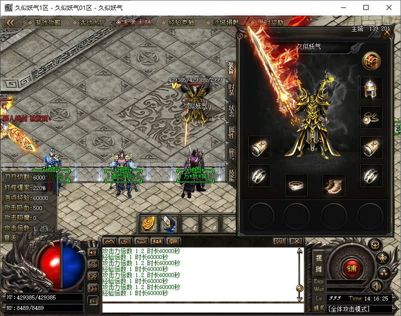 图片[1]源码下载-游戏源码下载-手机游戏源码下载-手机游戏服务端下载-服务端下载-游戏服务端下载-页游服务端下载-页游私服-端游私服-手游私服-游戏私服-网站源码下载-架设工具下载-私服下载【1.76王者至尊专属神器无限刀单职业】[GOM引擎]+ESP插件+视频参考搭建教程源码下载-游戏源码下载-手机游戏源码下载-手机游戏服务端下载-服务端下载-游戏服务端下载-页游服务端下载-页游私服-端游私服-手游私服-游戏私服-网站源码下载-架设工具下载-私服下载久似妖气源码网