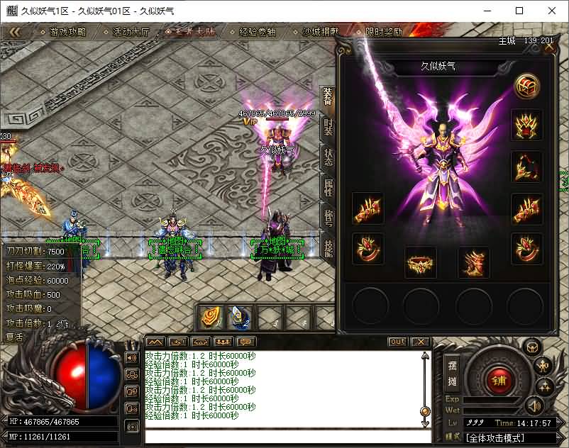 图片[10]源码下载-游戏源码下载-手机游戏源码下载-手机游戏服务端下载-服务端下载-游戏服务端下载-页游服务端下载-页游私服-端游私服-手游私服-游戏私服-网站源码下载-架设工具下载-私服下载【1.76王者至尊专属神器无限刀单职业】[GOM引擎]+ESP插件+视频参考搭建教程源码下载-游戏源码下载-手机游戏源码下载-手机游戏服务端下载-服务端下载-游戏服务端下载-页游服务端下载-页游私服-端游私服-手游私服-游戏私服-网站源码下载-架设工具下载-私服下载久似妖气源码网