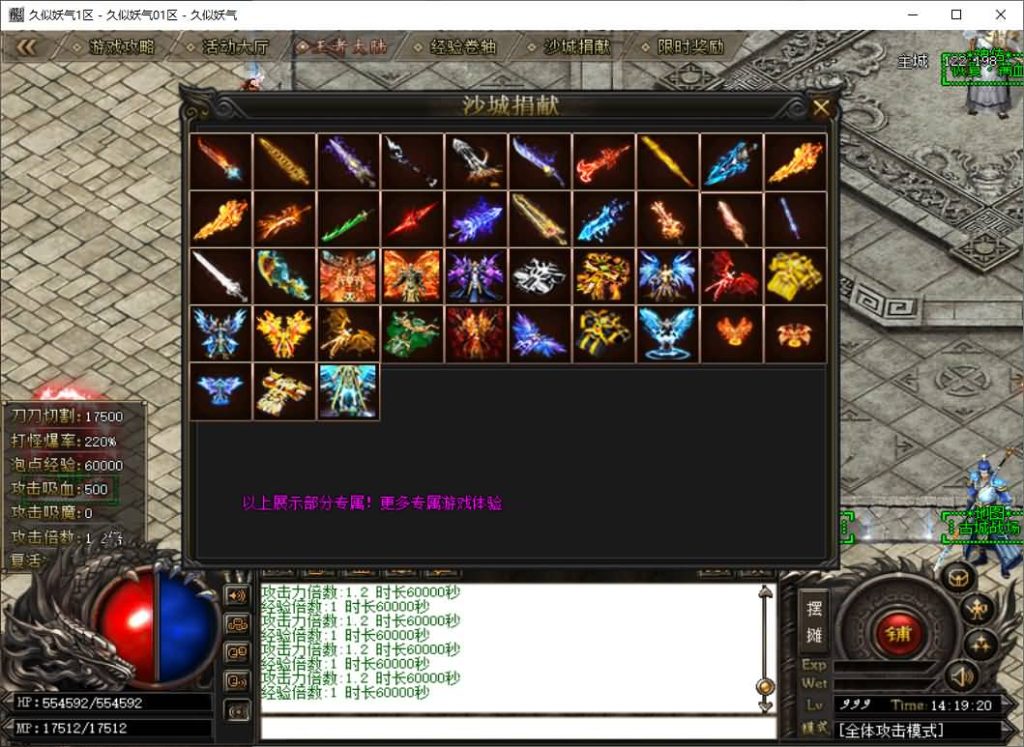 图片[14]源码下载-游戏源码下载-手机游戏源码下载-手机游戏服务端下载-服务端下载-游戏服务端下载-页游服务端下载-页游私服-端游私服-手游私服-游戏私服-网站源码下载-架设工具下载-私服下载【1.76王者至尊专属神器无限刀单职业】[GOM引擎]+ESP插件+视频参考搭建教程源码下载-游戏源码下载-手机游戏源码下载-手机游戏服务端下载-服务端下载-游戏服务端下载-页游服务端下载-页游私服-端游私服-手游私服-游戏私服-网站源码下载-架设工具下载-私服下载久似妖气源码网