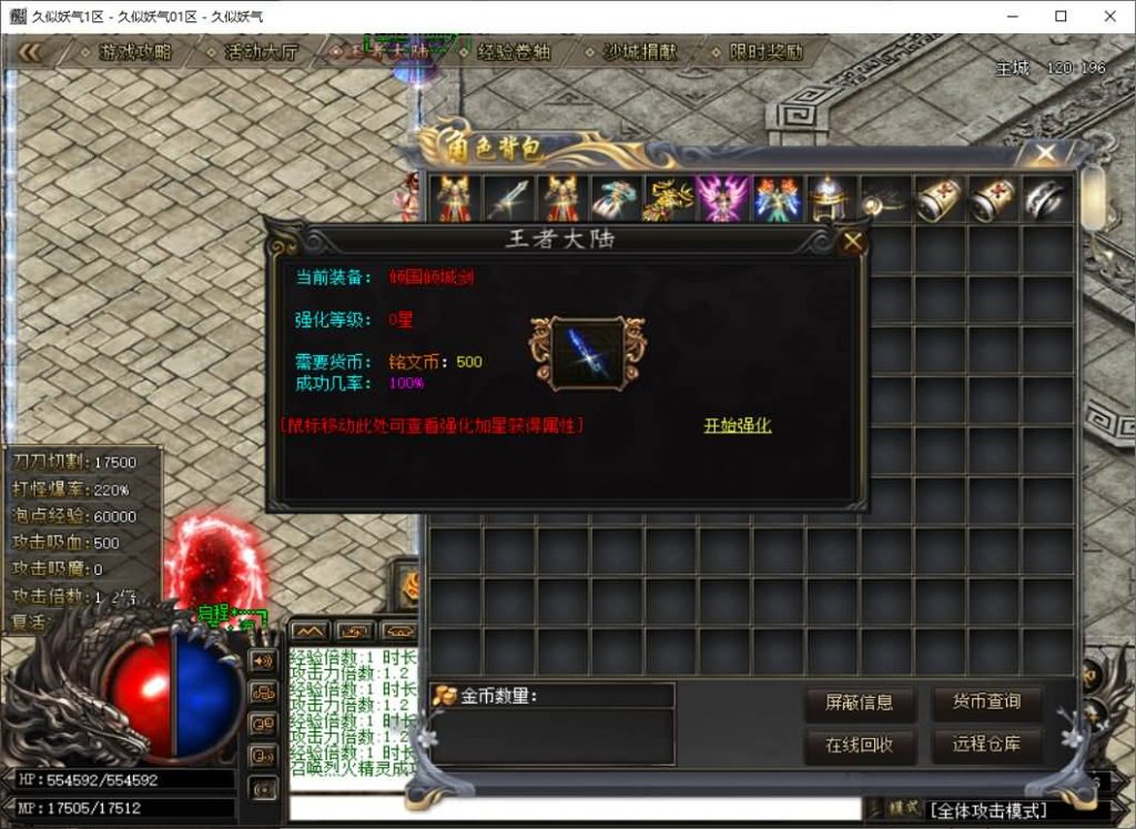 图片[15]源码下载-游戏源码下载-手机游戏源码下载-手机游戏服务端下载-服务端下载-游戏服务端下载-页游服务端下载-页游私服-端游私服-手游私服-游戏私服-网站源码下载-架设工具下载-私服下载【1.76王者至尊专属神器无限刀单职业】[GOM引擎]+ESP插件+视频参考搭建教程源码下载-游戏源码下载-手机游戏源码下载-手机游戏服务端下载-服务端下载-游戏服务端下载-页游服务端下载-页游私服-端游私服-手游私服-游戏私服-网站源码下载-架设工具下载-私服下载久似妖气源码网