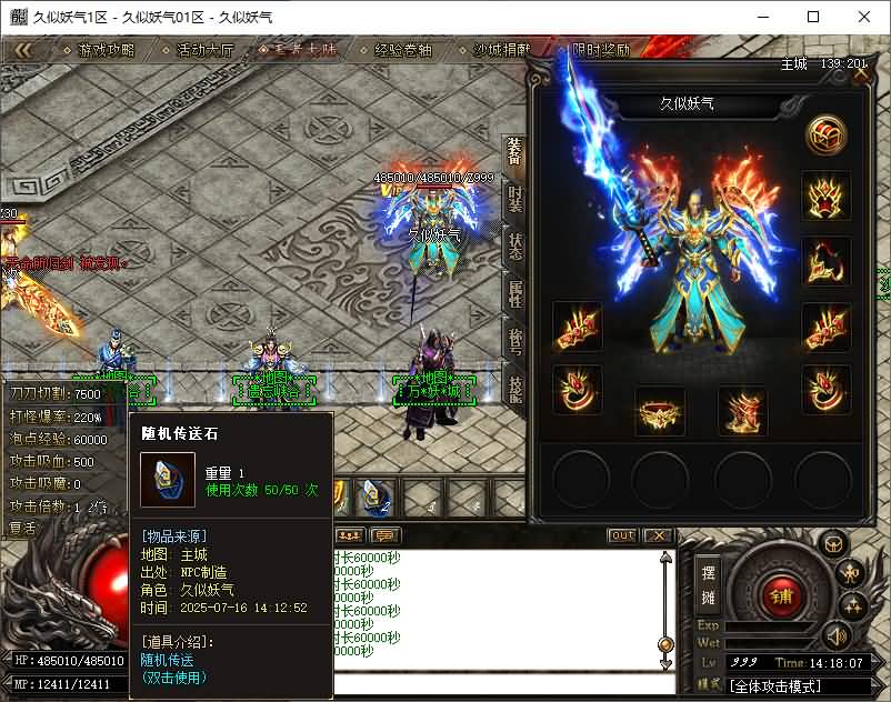 图片[42]源码下载-游戏源码下载-手机游戏源码下载-手机游戏服务端下载-服务端下载-游戏服务端下载-页游服务端下载-页游私服-端游私服-手游私服-游戏私服-网站源码下载-架设工具下载-私服下载【1.76王者至尊专属神器无限刀单职业】[GOM引擎]+ESP插件+视频参考搭建教程源码下载-游戏源码下载-手机游戏源码下载-手机游戏服务端下载-服务端下载-游戏服务端下载-页游服务端下载-页游私服-端游私服-手游私服-游戏私服-网站源码下载-架设工具下载-私服下载久似妖气源码网