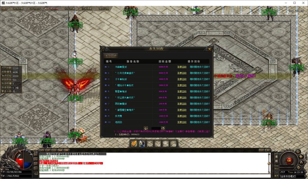 图片[27]源码下载-游戏源码下载-手机游戏源码下载-手机游戏服务端下载-服务端下载-游戏服务端下载-页游服务端下载-页游私服-端游私服-手游私服-游戏私服-网站源码下载-架设工具下载-私服下载【1.76王者至尊专属神器无限刀单职业】[GOM引擎]+ESP插件+视频参考搭建教程源码下载-游戏源码下载-手机游戏源码下载-手机游戏服务端下载-服务端下载-游戏服务端下载-页游服务端下载-页游私服-端游私服-手游私服-游戏私服-网站源码下载-架设工具下载-私服下载久似妖气源码网