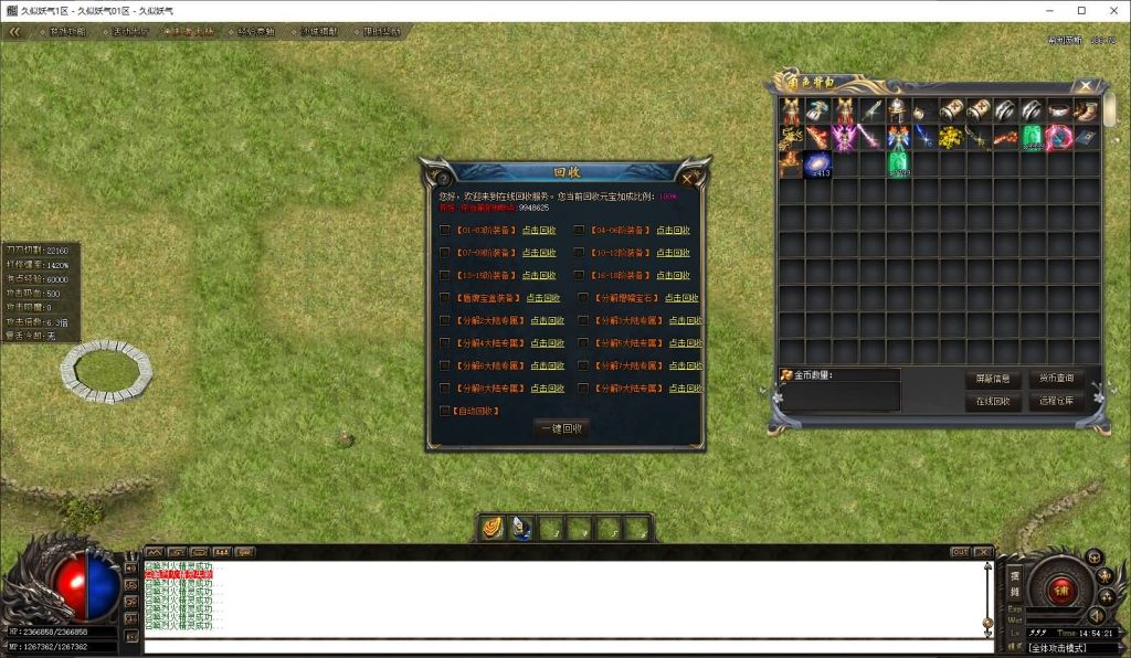 图片[41]源码下载-游戏源码下载-手机游戏源码下载-手机游戏服务端下载-服务端下载-游戏服务端下载-页游服务端下载-页游私服-端游私服-手游私服-游戏私服-网站源码下载-架设工具下载-私服下载【1.76王者至尊专属神器无限刀单职业】[GOM引擎]+ESP插件+视频参考搭建教程源码下载-游戏源码下载-手机游戏源码下载-手机游戏服务端下载-服务端下载-游戏服务端下载-页游服务端下载-页游私服-端游私服-手游私服-游戏私服-网站源码下载-架设工具下载-私服下载久似妖气源码网