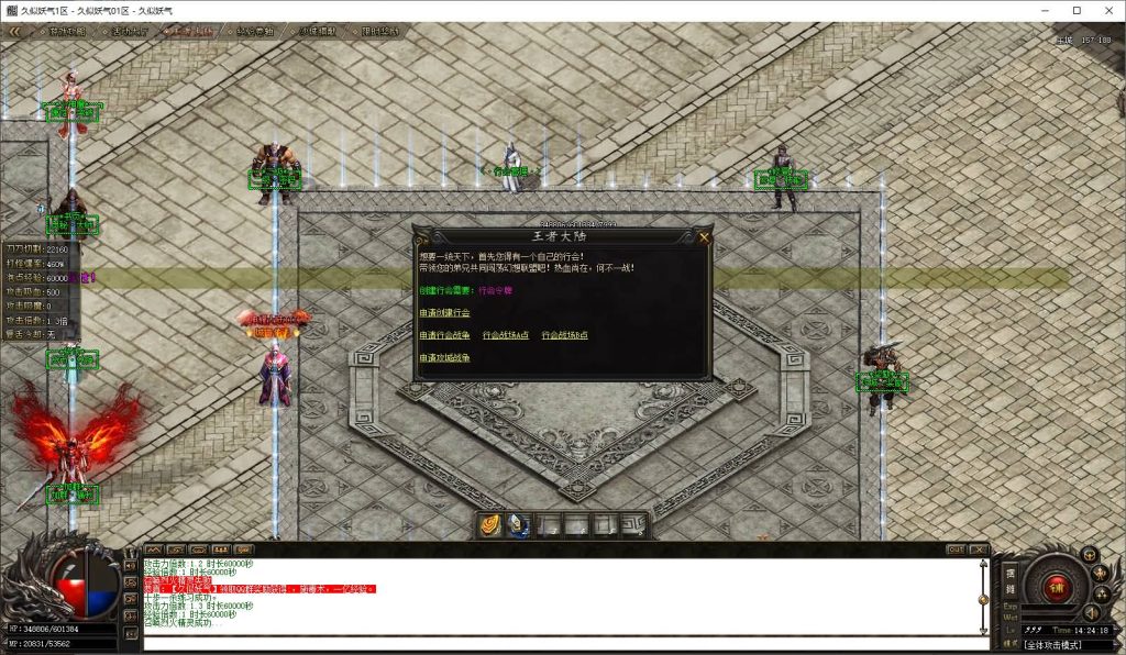 图片[29]源码下载-游戏源码下载-手机游戏源码下载-手机游戏服务端下载-服务端下载-游戏服务端下载-页游服务端下载-页游私服-端游私服-手游私服-游戏私服-网站源码下载-架设工具下载-私服下载【1.76王者至尊专属神器无限刀单职业】[GOM引擎]+ESP插件+视频参考搭建教程源码下载-游戏源码下载-手机游戏源码下载-手机游戏服务端下载-服务端下载-游戏服务端下载-页游服务端下载-页游私服-端游私服-手游私服-游戏私服-网站源码下载-架设工具下载-私服下载久似妖气源码网