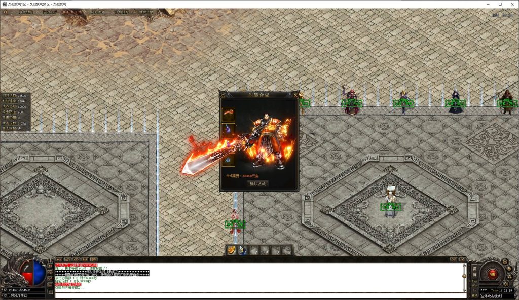 图片[18]源码下载-游戏源码下载-手机游戏源码下载-手机游戏服务端下载-服务端下载-游戏服务端下载-页游服务端下载-页游私服-端游私服-手游私服-游戏私服-网站源码下载-架设工具下载-私服下载【1.76王者至尊专属神器无限刀单职业】[GOM引擎]+ESP插件+视频参考搭建教程源码下载-游戏源码下载-手机游戏源码下载-手机游戏服务端下载-服务端下载-游戏服务端下载-页游服务端下载-页游私服-端游私服-手游私服-游戏私服-网站源码下载-架设工具下载-私服下载久似妖气源码网