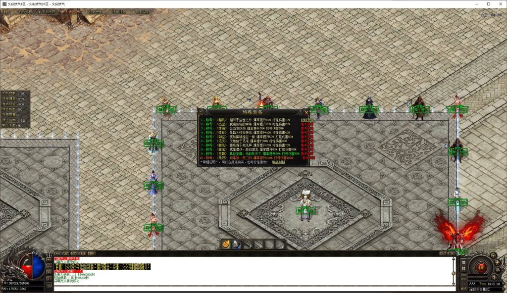 图片[19]源码下载-游戏源码下载-手机游戏源码下载-手机游戏服务端下载-服务端下载-游戏服务端下载-页游服务端下载-页游私服-端游私服-手游私服-游戏私服-网站源码下载-架设工具下载-私服下载【1.76王者至尊专属神器无限刀单职业】[GOM引擎]+ESP插件+视频参考搭建教程源码下载-游戏源码下载-手机游戏源码下载-手机游戏服务端下载-服务端下载-游戏服务端下载-页游服务端下载-页游私服-端游私服-手游私服-游戏私服-网站源码下载-架设工具下载-私服下载久似妖气源码网