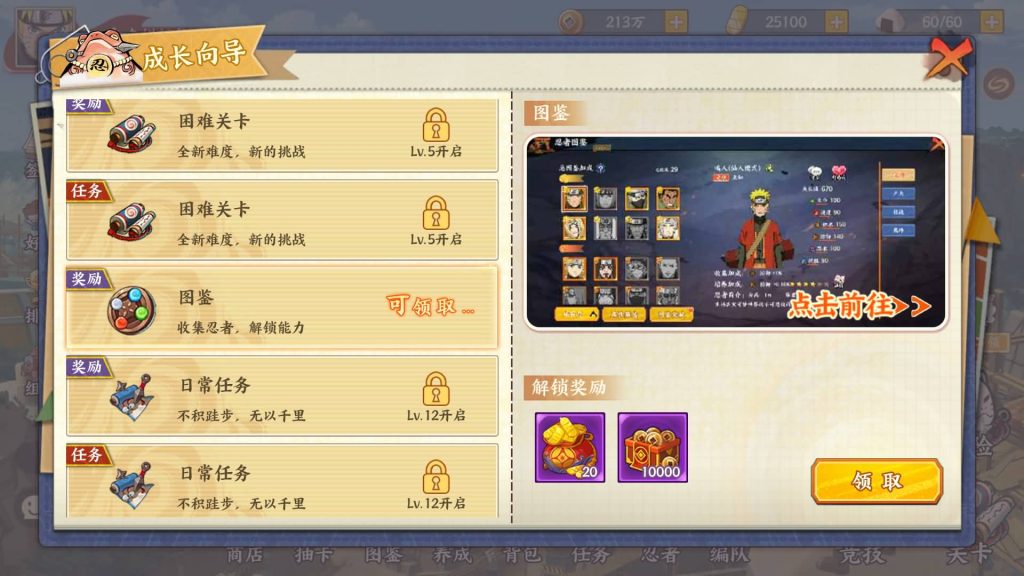 图片[9]源码下载-游戏源码下载-手机游戏源码下载-手机游戏服务端下载-服务端下载-游戏服务端下载-页游服务端下载-页游私服-端游私服-手游私服-游戏私服-网站源码下载-架设工具下载-私服下载【火影忍者大世界】全自动搭建服务端+视频搭建教程源码下载-游戏源码下载-手机游戏源码下载-手机游戏服务端下载-服务端下载-游戏服务端下载-页游服务端下载-页游私服-端游私服-手游私服-游戏私服-网站源码下载-架设工具下载-私服下载久似妖气源码网