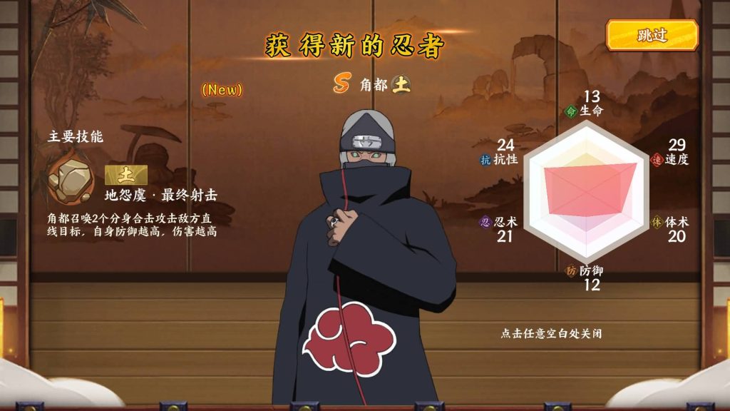 图片[24]源码下载-游戏源码下载-手机游戏源码下载-手机游戏服务端下载-服务端下载-游戏服务端下载-页游服务端下载-页游私服-端游私服-手游私服-游戏私服-网站源码下载-架设工具下载-私服下载【火影忍者大世界】全自动搭建服务端+视频搭建教程源码下载-游戏源码下载-手机游戏源码下载-手机游戏服务端下载-服务端下载-游戏服务端下载-页游服务端下载-页游私服-端游私服-手游私服-游戏私服-网站源码下载-架设工具下载-私服下载久似妖气源码网