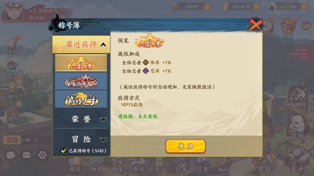 图片[25]源码下载-游戏源码下载-手机游戏源码下载-手机游戏服务端下载-服务端下载-游戏服务端下载-页游服务端下载-页游私服-端游私服-手游私服-游戏私服-网站源码下载-架设工具下载-私服下载【火影忍者大世界】全自动搭建服务端+视频搭建教程源码下载-游戏源码下载-手机游戏源码下载-手机游戏服务端下载-服务端下载-游戏服务端下载-页游服务端下载-页游私服-端游私服-手游私服-游戏私服-网站源码下载-架设工具下载-私服下载久似妖气源码网