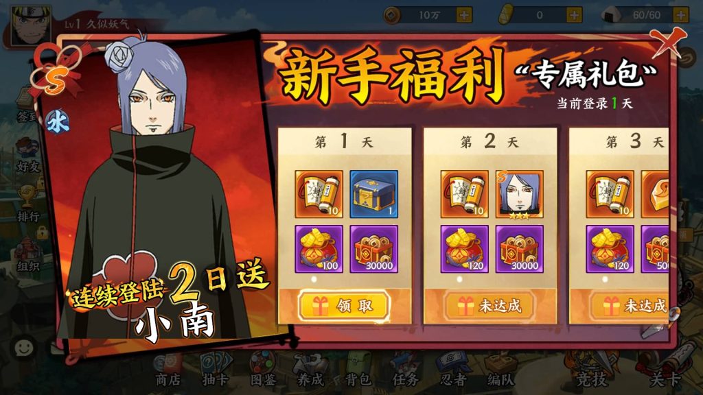 图片[8]源码下载-游戏源码下载-手机游戏源码下载-手机游戏服务端下载-服务端下载-游戏服务端下载-页游服务端下载-页游私服-端游私服-手游私服-游戏私服-网站源码下载-架设工具下载-私服下载【火影忍者大世界】全自动搭建服务端+视频搭建教程源码下载-游戏源码下载-手机游戏源码下载-手机游戏服务端下载-服务端下载-游戏服务端下载-页游服务端下载-页游私服-端游私服-手游私服-游戏私服-网站源码下载-架设工具下载-私服下载久似妖气源码网