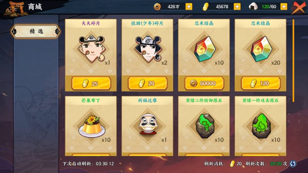 图片[21]源码下载-游戏源码下载-手机游戏源码下载-手机游戏服务端下载-服务端下载-游戏服务端下载-页游服务端下载-页游私服-端游私服-手游私服-游戏私服-网站源码下载-架设工具下载-私服下载【火影忍者大世界】全自动搭建服务端+视频搭建教程源码下载-游戏源码下载-手机游戏源码下载-手机游戏服务端下载-服务端下载-游戏服务端下载-页游服务端下载-页游私服-端游私服-手游私服-游戏私服-网站源码下载-架设工具下载-私服下载久似妖气源码网