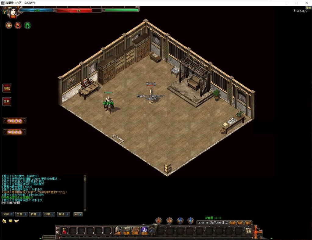 图片[7]源码下载-游戏源码下载-手机游戏源码下载-手机游戏服务端下载-服务端下载-游戏服务端下载-页游服务端下载-页游私服-端游私服-手游私服-游戏私服-网站源码下载-架设工具下载-私服下载【暗黑降魔录Ⅱ】[GOM引擎]+光柱+通天神塔+实物奖励+带假人+视频参考搭建教程源码下载-游戏源码下载-手机游戏源码下载-手机游戏服务端下载-服务端下载-游戏服务端下载-页游服务端下载-页游私服-端游私服-手游私服-游戏私服-网站源码下载-架设工具下载-私服下载久似妖气源码网