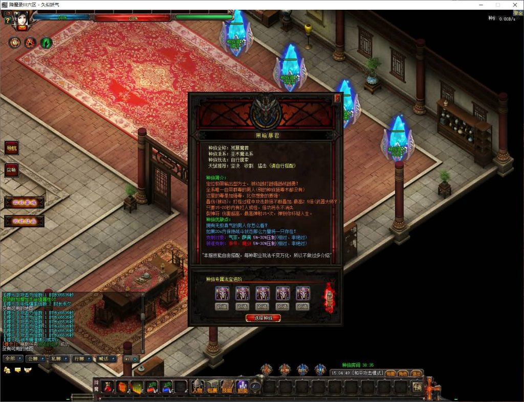 图片[8]源码下载-游戏源码下载-手机游戏源码下载-手机游戏服务端下载-服务端下载-游戏服务端下载-页游服务端下载-页游私服-端游私服-手游私服-游戏私服-网站源码下载-架设工具下载-私服下载【暗黑降魔录Ⅱ】[GOM引擎]+光柱+通天神塔+实物奖励+带假人+视频参考搭建教程源码下载-游戏源码下载-手机游戏源码下载-手机游戏服务端下载-服务端下载-游戏服务端下载-页游服务端下载-页游私服-端游私服-手游私服-游戏私服-网站源码下载-架设工具下载-私服下载久似妖气源码网