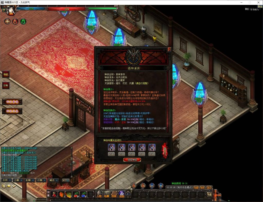 图片[11]源码下载-游戏源码下载-手机游戏源码下载-手机游戏服务端下载-服务端下载-游戏服务端下载-页游服务端下载-页游私服-端游私服-手游私服-游戏私服-网站源码下载-架设工具下载-私服下载【暗黑降魔录Ⅱ】[GOM引擎]+光柱+通天神塔+实物奖励+带假人+视频参考搭建教程源码下载-游戏源码下载-手机游戏源码下载-手机游戏服务端下载-服务端下载-游戏服务端下载-页游服务端下载-页游私服-端游私服-手游私服-游戏私服-网站源码下载-架设工具下载-私服下载久似妖气源码网