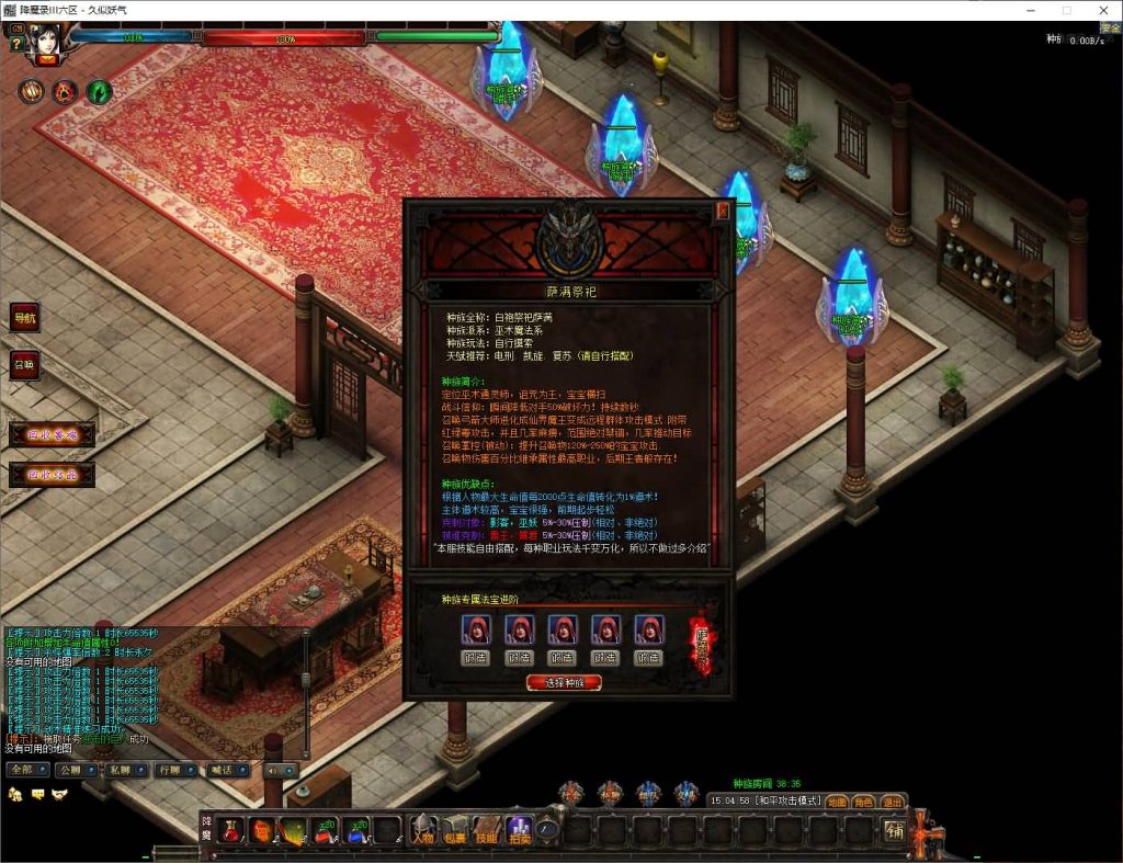 图片[10]源码下载-游戏源码下载-手机游戏源码下载-手机游戏服务端下载-服务端下载-游戏服务端下载-页游服务端下载-页游私服-端游私服-手游私服-游戏私服-网站源码下载-架设工具下载-私服下载【暗黑降魔录Ⅱ】[GOM引擎]+光柱+通天神塔+实物奖励+带假人+视频参考搭建教程源码下载-游戏源码下载-手机游戏源码下载-手机游戏服务端下载-服务端下载-游戏服务端下载-页游服务端下载-页游私服-端游私服-手游私服-游戏私服-网站源码下载-架设工具下载-私服下载久似妖气源码网