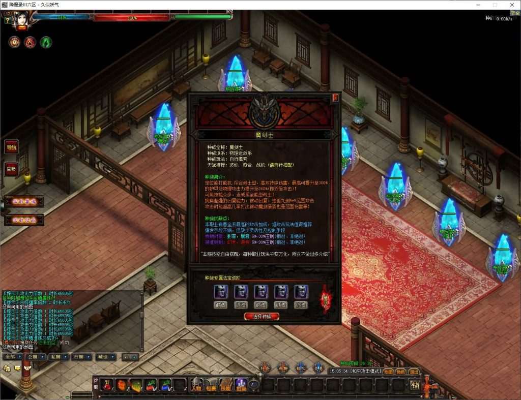 图片[17]源码下载-游戏源码下载-手机游戏源码下载-手机游戏服务端下载-服务端下载-游戏服务端下载-页游服务端下载-页游私服-端游私服-手游私服-游戏私服-网站源码下载-架设工具下载-私服下载【暗黑降魔录Ⅱ】[GOM引擎]+光柱+通天神塔+实物奖励+带假人+视频参考搭建教程源码下载-游戏源码下载-手机游戏源码下载-手机游戏服务端下载-服务端下载-游戏服务端下载-页游服务端下载-页游私服-端游私服-手游私服-游戏私服-网站源码下载-架设工具下载-私服下载久似妖气源码网