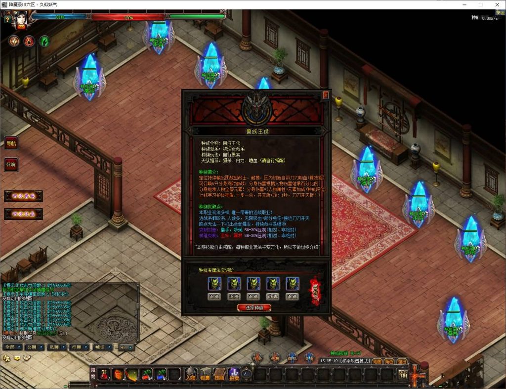 图片[14]源码下载-游戏源码下载-手机游戏源码下载-手机游戏服务端下载-服务端下载-游戏服务端下载-页游服务端下载-页游私服-端游私服-手游私服-游戏私服-网站源码下载-架设工具下载-私服下载【暗黑降魔录Ⅱ】[GOM引擎]+光柱+通天神塔+实物奖励+带假人+视频参考搭建教程源码下载-游戏源码下载-手机游戏源码下载-手机游戏服务端下载-服务端下载-游戏服务端下载-页游服务端下载-页游私服-端游私服-手游私服-游戏私服-网站源码下载-架设工具下载-私服下载久似妖气源码网