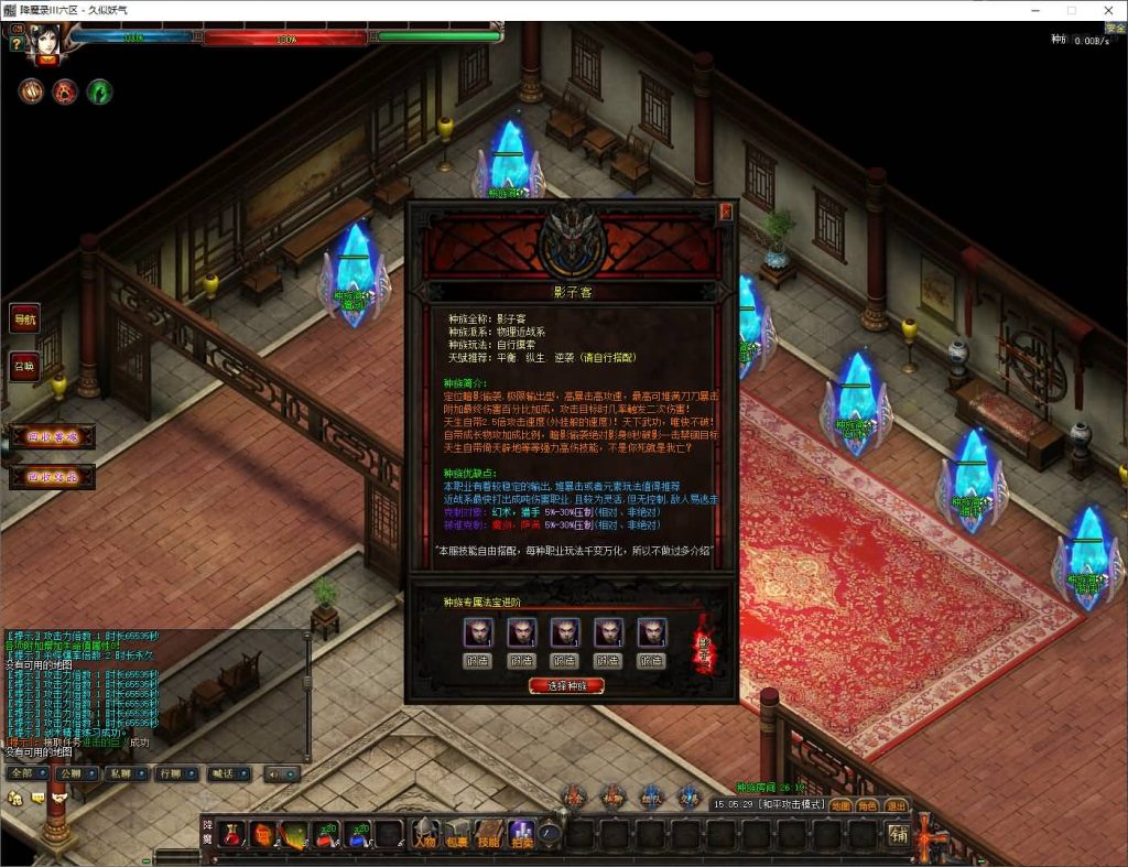 图片[16]源码下载-游戏源码下载-手机游戏源码下载-手机游戏服务端下载-服务端下载-游戏服务端下载-页游服务端下载-页游私服-端游私服-手游私服-游戏私服-网站源码下载-架设工具下载-私服下载【暗黑降魔录Ⅱ】[GOM引擎]+光柱+通天神塔+实物奖励+带假人+视频参考搭建教程源码下载-游戏源码下载-手机游戏源码下载-手机游戏服务端下载-服务端下载-游戏服务端下载-页游服务端下载-页游私服-端游私服-手游私服-游戏私服-网站源码下载-架设工具下载-私服下载久似妖气源码网