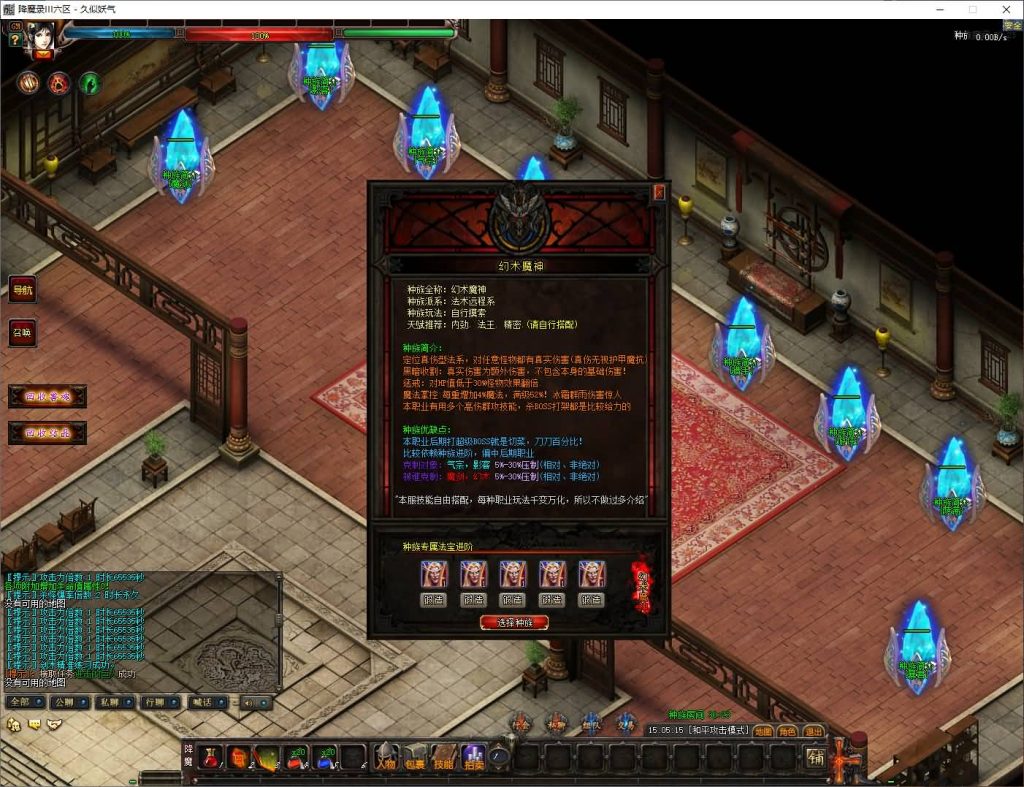 图片[13]源码下载-游戏源码下载-手机游戏源码下载-手机游戏服务端下载-服务端下载-游戏服务端下载-页游服务端下载-页游私服-端游私服-手游私服-游戏私服-网站源码下载-架设工具下载-私服下载【暗黑降魔录Ⅱ】[GOM引擎]+光柱+通天神塔+实物奖励+带假人+视频参考搭建教程源码下载-游戏源码下载-手机游戏源码下载-手机游戏服务端下载-服务端下载-游戏服务端下载-页游服务端下载-页游私服-端游私服-手游私服-游戏私服-网站源码下载-架设工具下载-私服下载久似妖气源码网